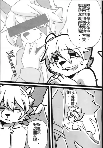 [Danboyya2000 - Oouyuki Benten - Seiya] 淫行覺醒 inkoukakusei Fhentai - Page 4