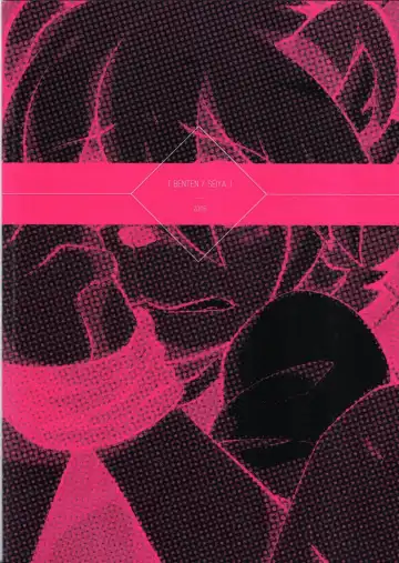 [Danboyya2000 - Oouyuki Benten - Seiya] 淫行覺醒 inkoukakusei Fhentai - Page 42