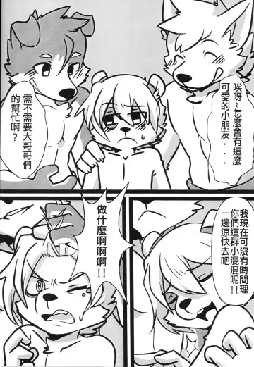 [Danboyya2000 - Oouyuki Benten - Seiya] 淫行覺醒 inkoukakusei Fhentai - Page 5