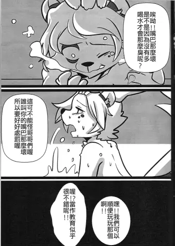 [Danboyya2000 - Oouyuki Benten - Seiya] 淫行覺醒 inkoukakusei Fhentai - Page 6