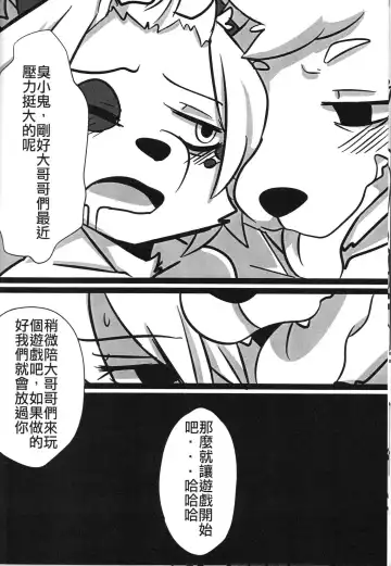 [Danboyya2000 - Oouyuki Benten - Seiya] 淫行覺醒 inkoukakusei Fhentai - Page 7