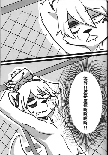 [Danboyya2000 - Oouyuki Benten - Seiya] 淫行覺醒 inkoukakusei Fhentai - Page 8