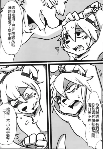 [Danboyya2000 - Oouyuki Benten - Seiya] 淫行覺醒 inkoukakusei Fhentai - Page 9