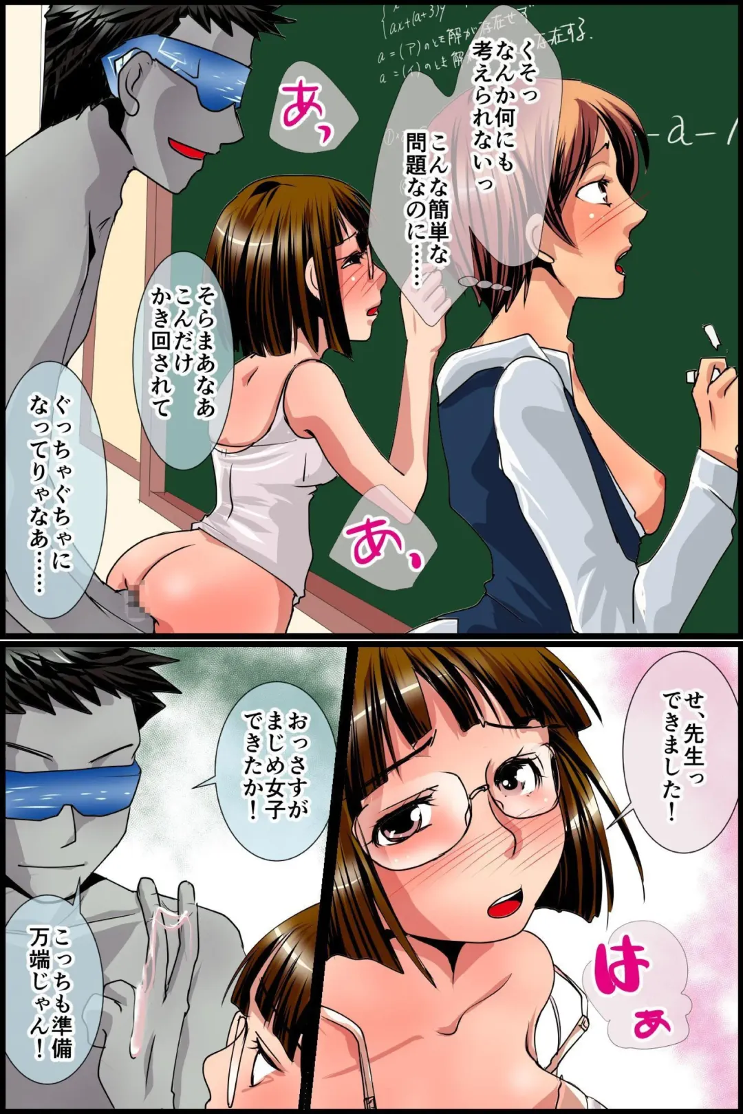 Sonzai Shoushitsu! Muteikou na Doukyuusei-tachi o Jugyouchuu ni Hamemakuru! Fhentai - Page 26