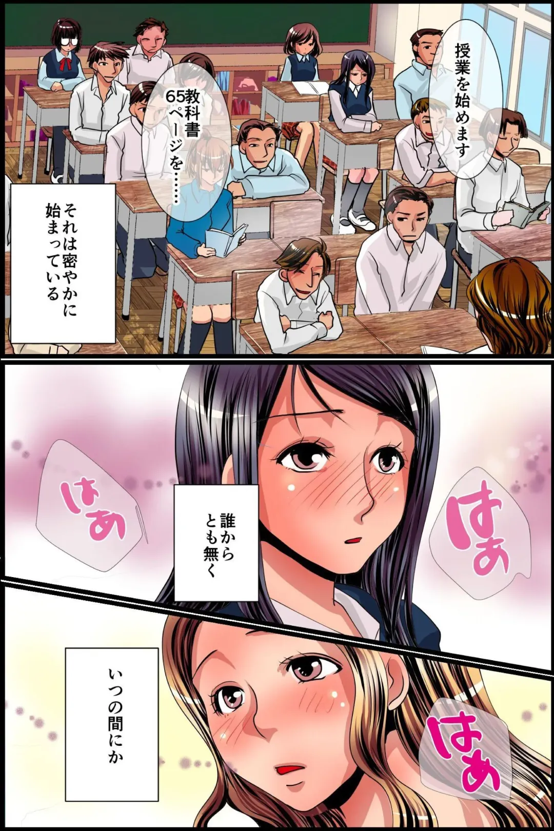 Sonzai Shoushitsu! Muteikou na Doukyuusei-tachi o Jugyouchuu ni Hamemakuru! Fhentai - Page 45