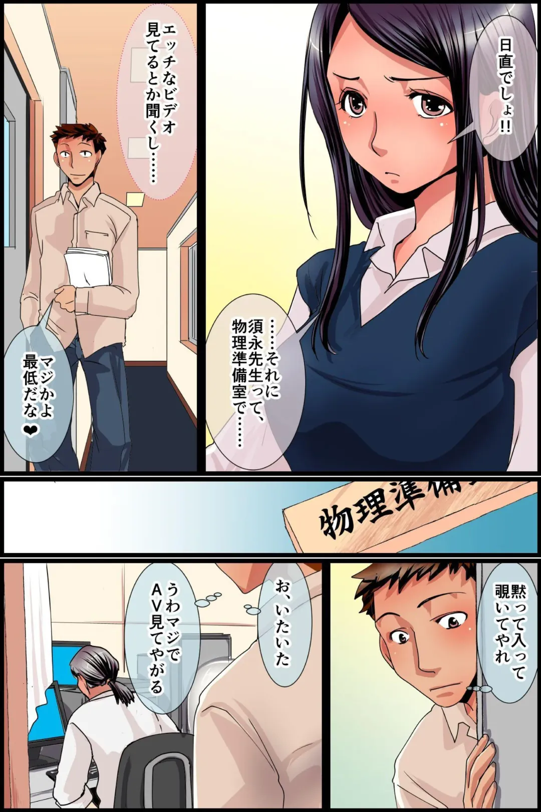 Sonzai Shoushitsu! Muteikou na Doukyuusei-tachi o Jugyouchuu ni Hamemakuru! Fhentai - Page 6