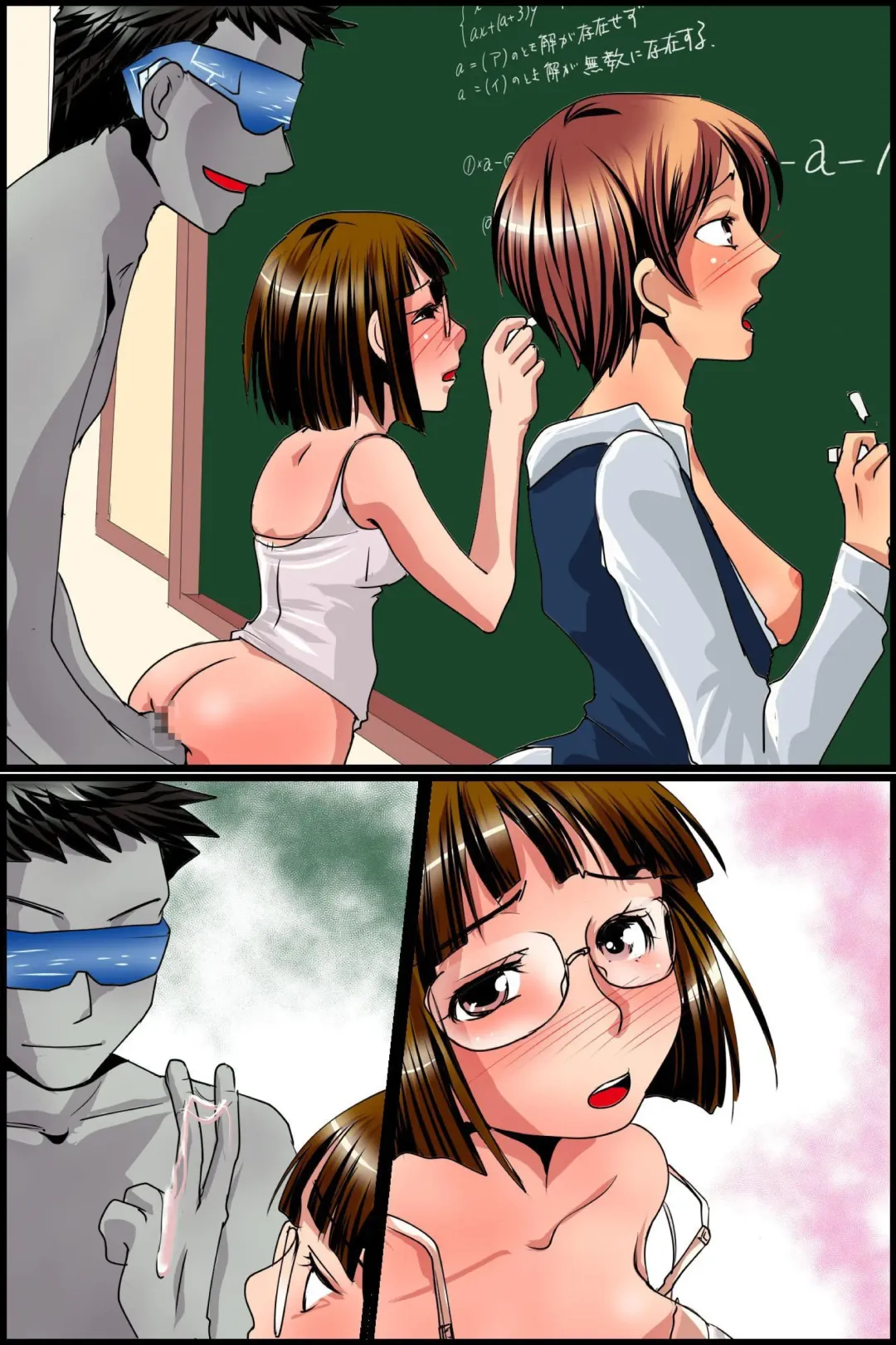 Sonzai Shoushitsu! Muteikou na Doukyuusei-tachi o Jugyouchuu ni Hamemakuru! Fhentai - Page 71