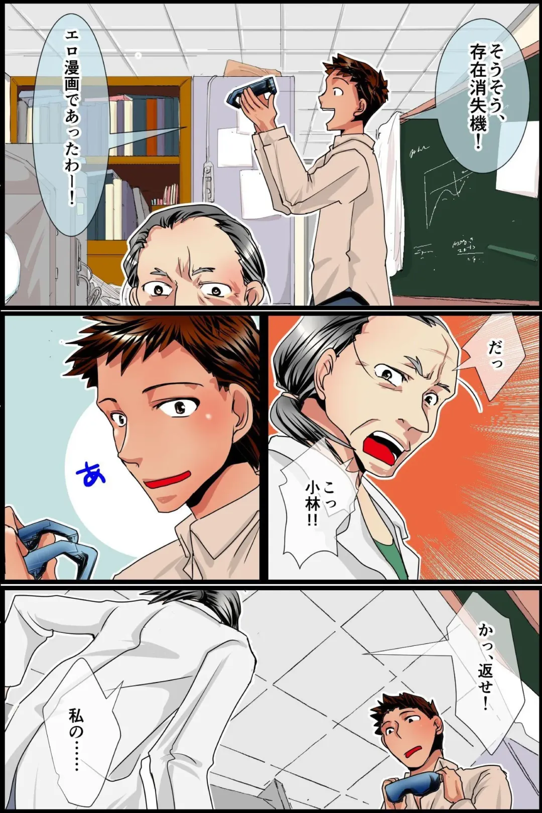 Sonzai Shoushitsu! Muteikou na Doukyuusei-tachi o Jugyouchuu ni Hamemakuru! Fhentai - Page 9