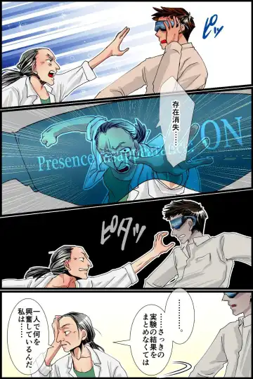 Sonzai Shoushitsu! Muteikou na Doukyuusei-tachi o Jugyouchuu ni Hamemakuru! Fhentai - Page 10