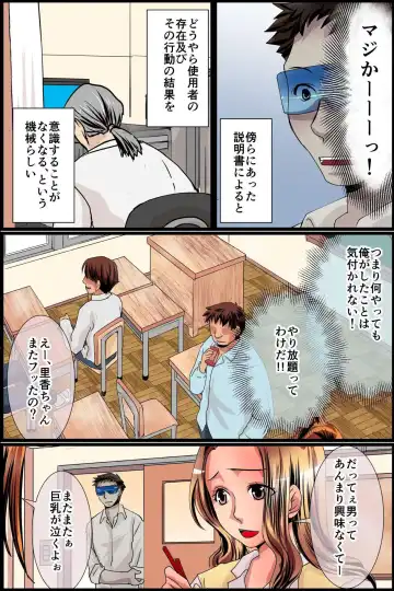 Sonzai Shoushitsu! Muteikou na Doukyuusei-tachi o Jugyouchuu ni Hamemakuru! Fhentai - Page 11