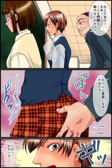 Sonzai Shoushitsu! Muteikou na Doukyuusei-tachi o Jugyouchuu ni Hamemakuru! Fhentai - Page 24