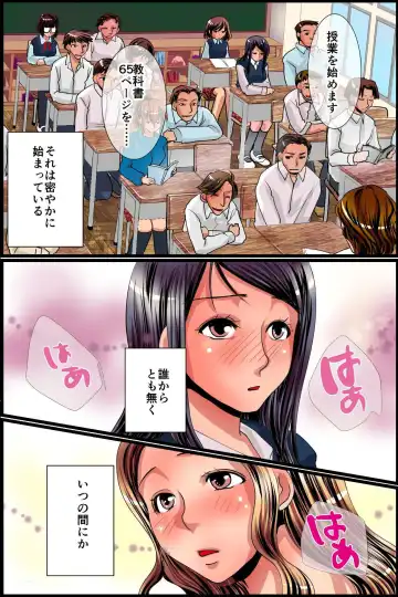 Sonzai Shoushitsu! Muteikou na Doukyuusei-tachi o Jugyouchuu ni Hamemakuru! Fhentai - Page 45