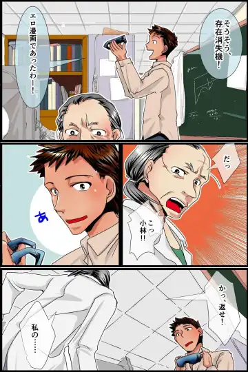 Sonzai Shoushitsu! Muteikou na Doukyuusei-tachi o Jugyouchuu ni Hamemakuru! Fhentai - Page 9