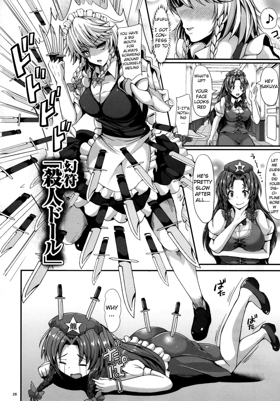 [Koza] Izayoi Sakuya no shousha na Jikan | Sakuya Izayoi's Elegant Time Fhentai - Page 25