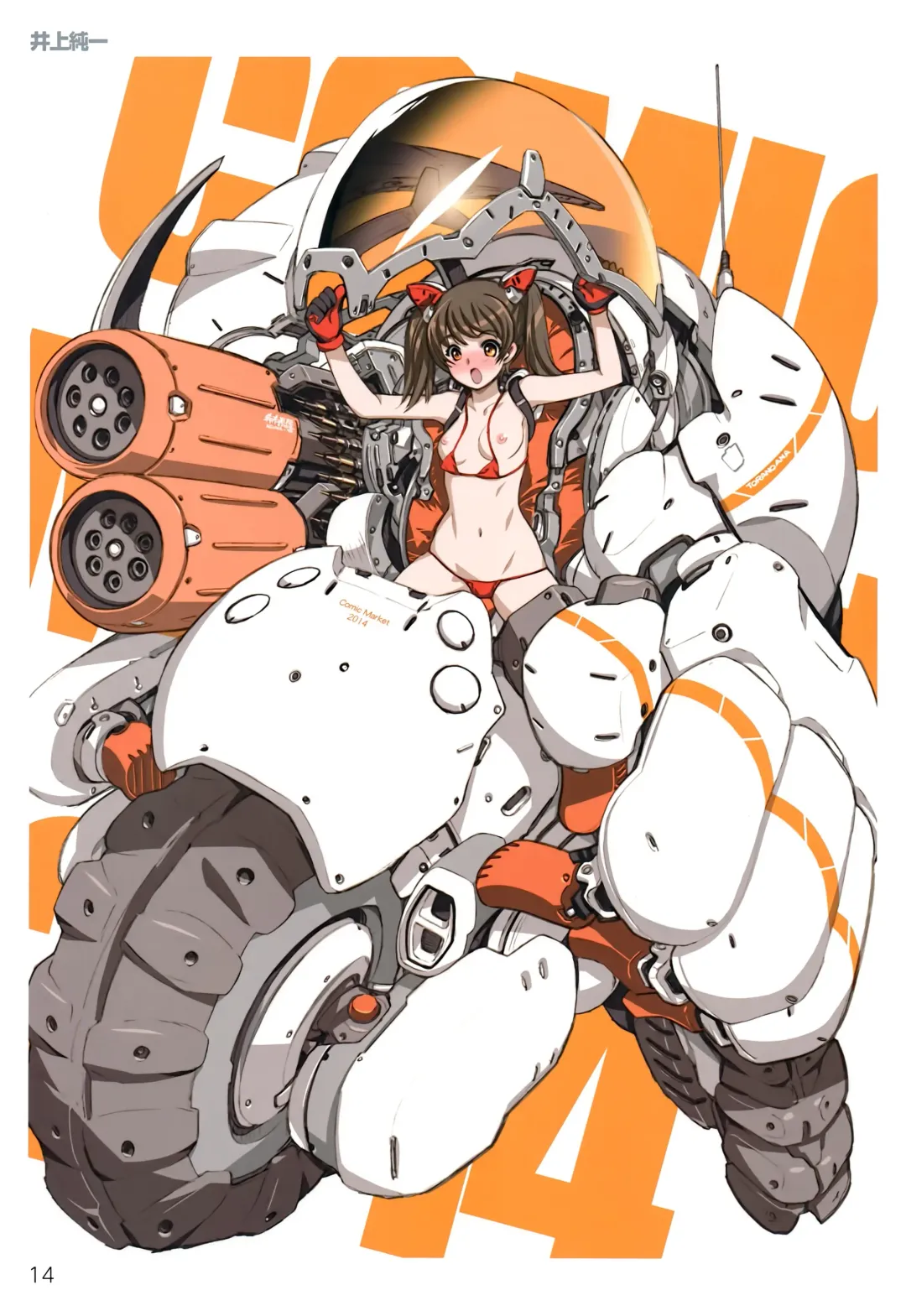 TORANOANA Girls Collection 2014 SUMMER TYPE-X Fhentai - Page 13