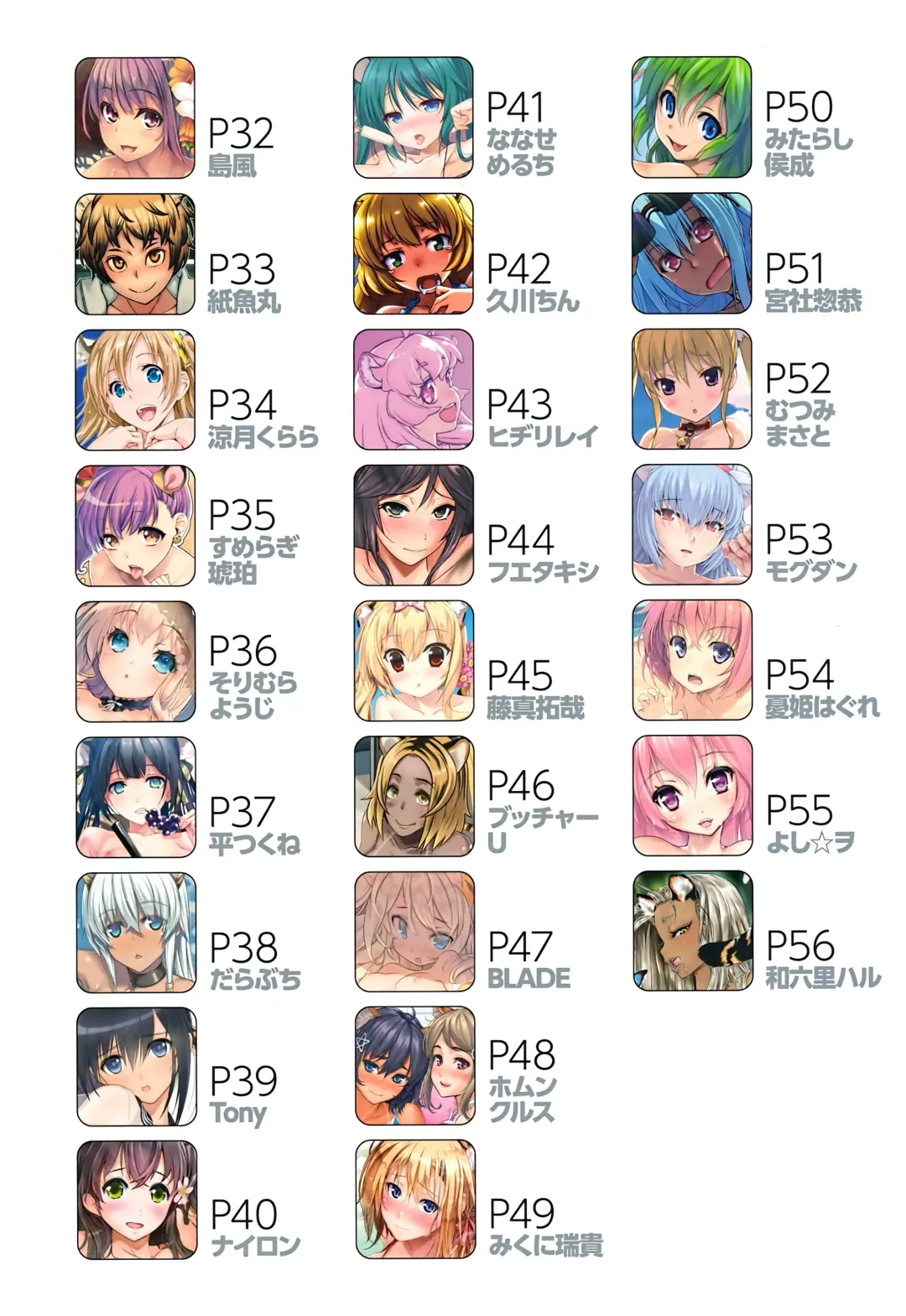 TORANOANA Girls Collection 2014 SUMMER TYPE-X Fhentai - Page 4