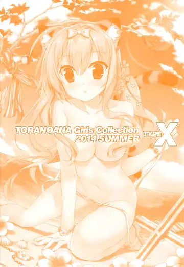 TORANOANA Girls Collection 2014 SUMMER TYPE-X Fhentai - Page 2