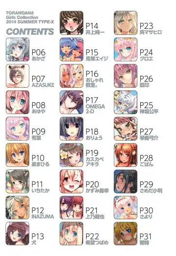 TORANOANA Girls Collection 2014 SUMMER TYPE-X Fhentai - Page 3