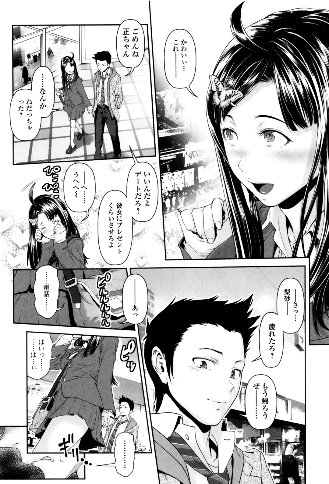 [Sannyuutei Shinta] Tama Tsubushi Fhentai - Page 129