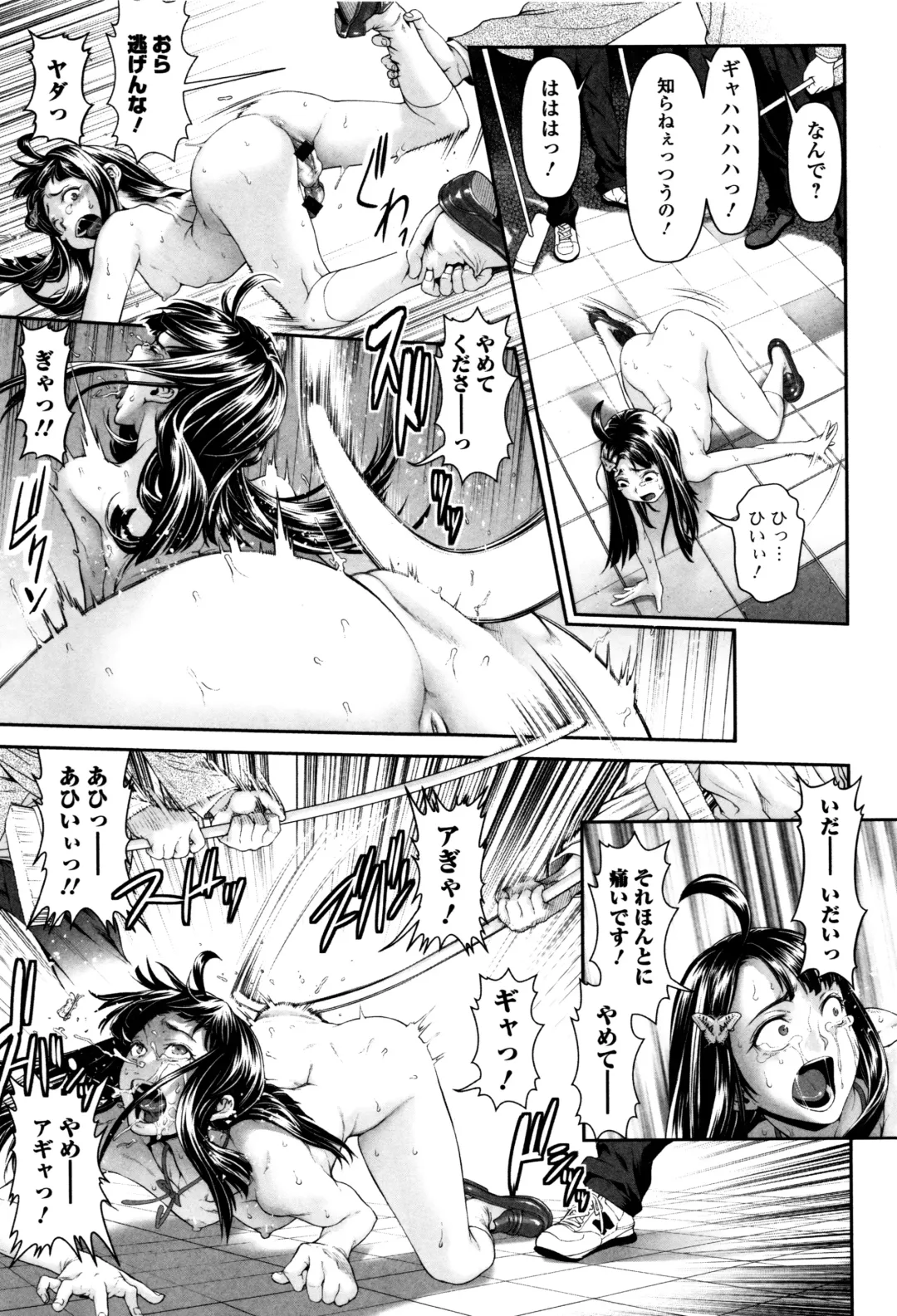 [Sannyuutei Shinta] Tama Tsubushi Fhentai - Page 132