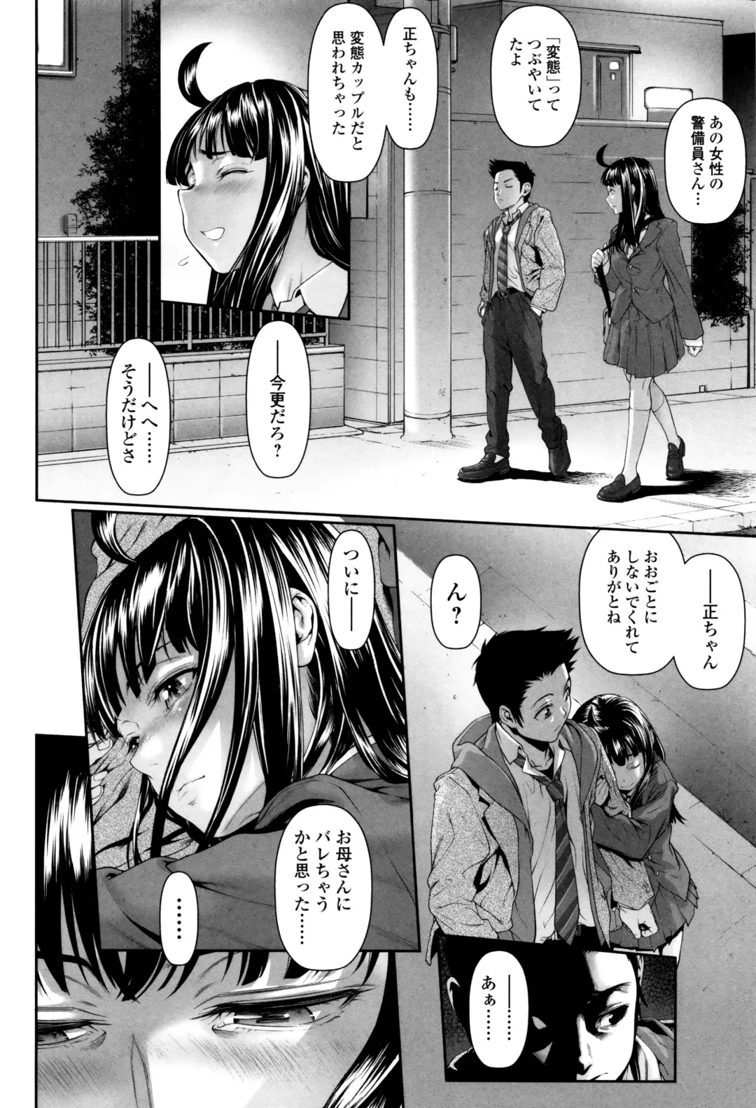 [Sannyuutei Shinta] Tama Tsubushi Fhentai - Page 137