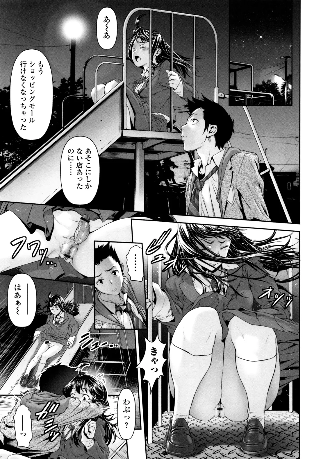 [Sannyuutei Shinta] Tama Tsubushi Fhentai - Page 138