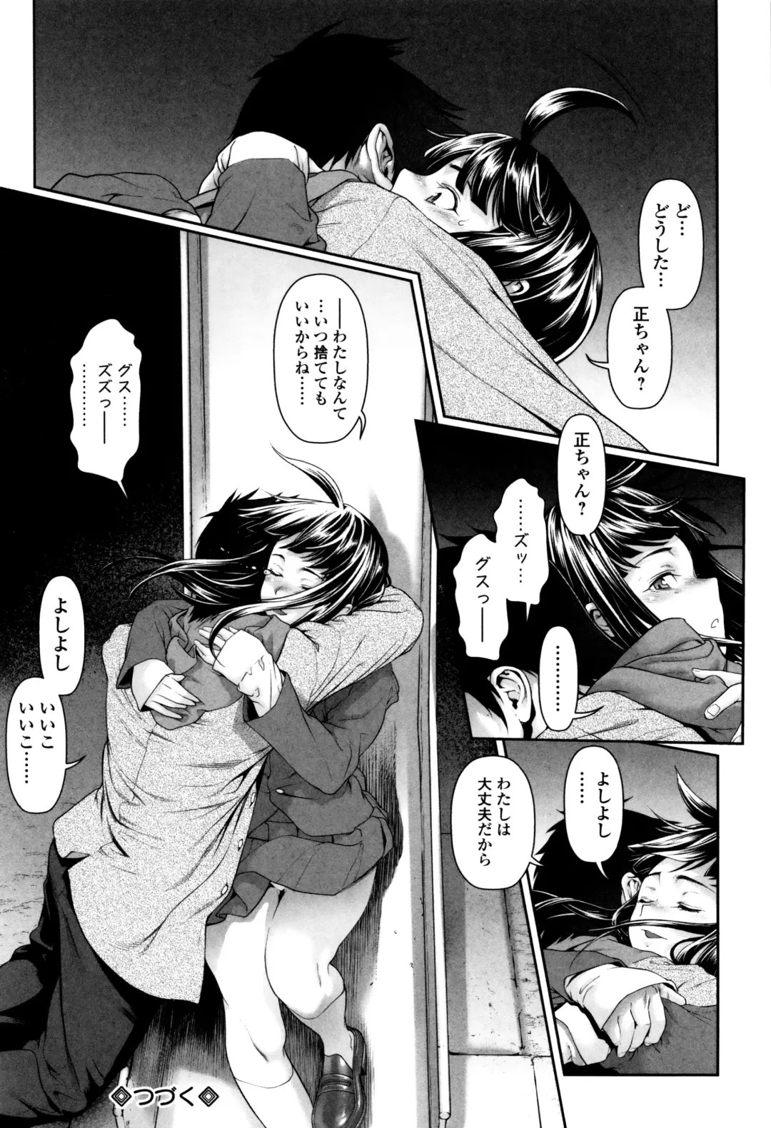 [Sannyuutei Shinta] Tama Tsubushi Fhentai - Page 139