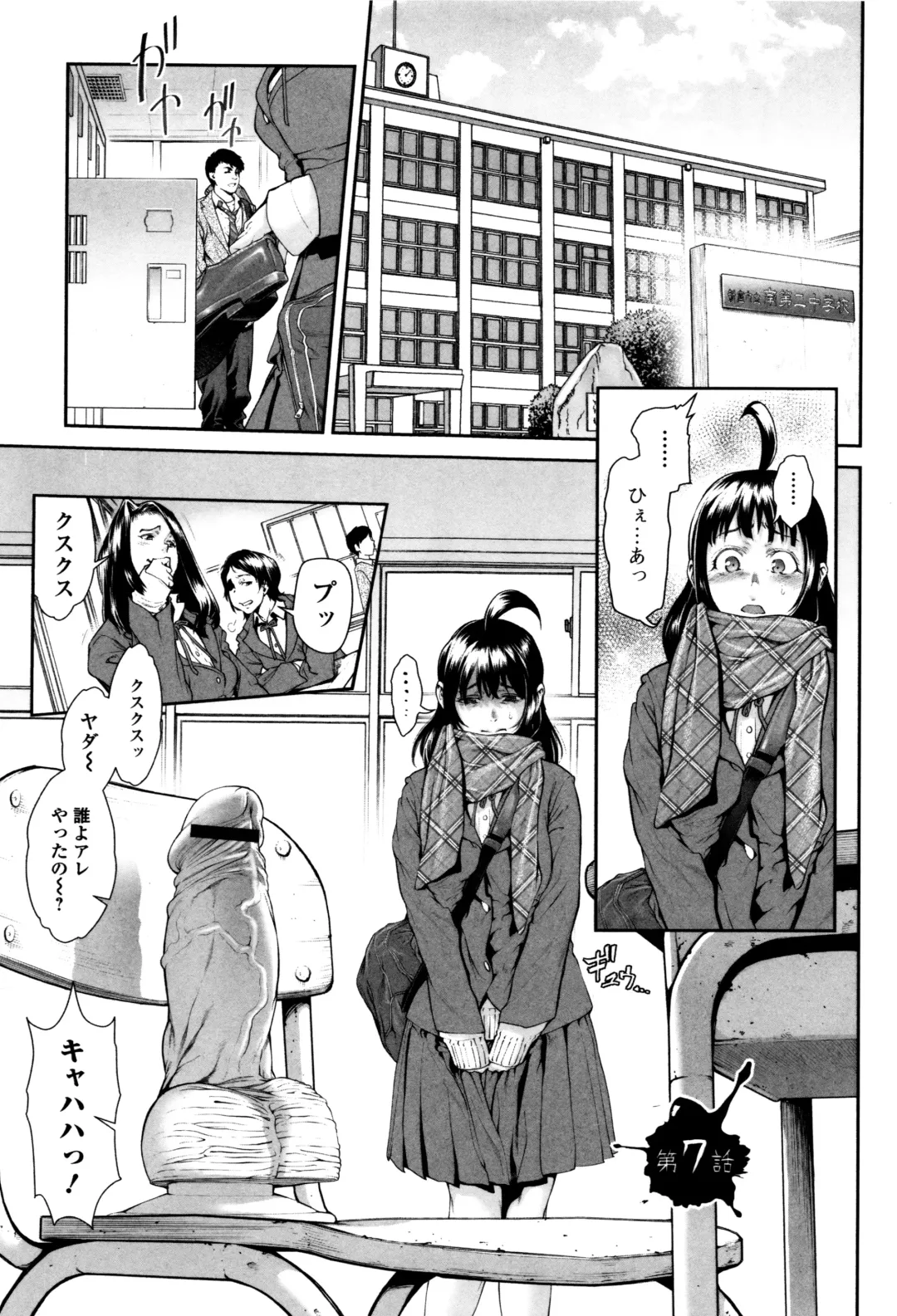 [Sannyuutei Shinta] Tama Tsubushi Fhentai - Page 140