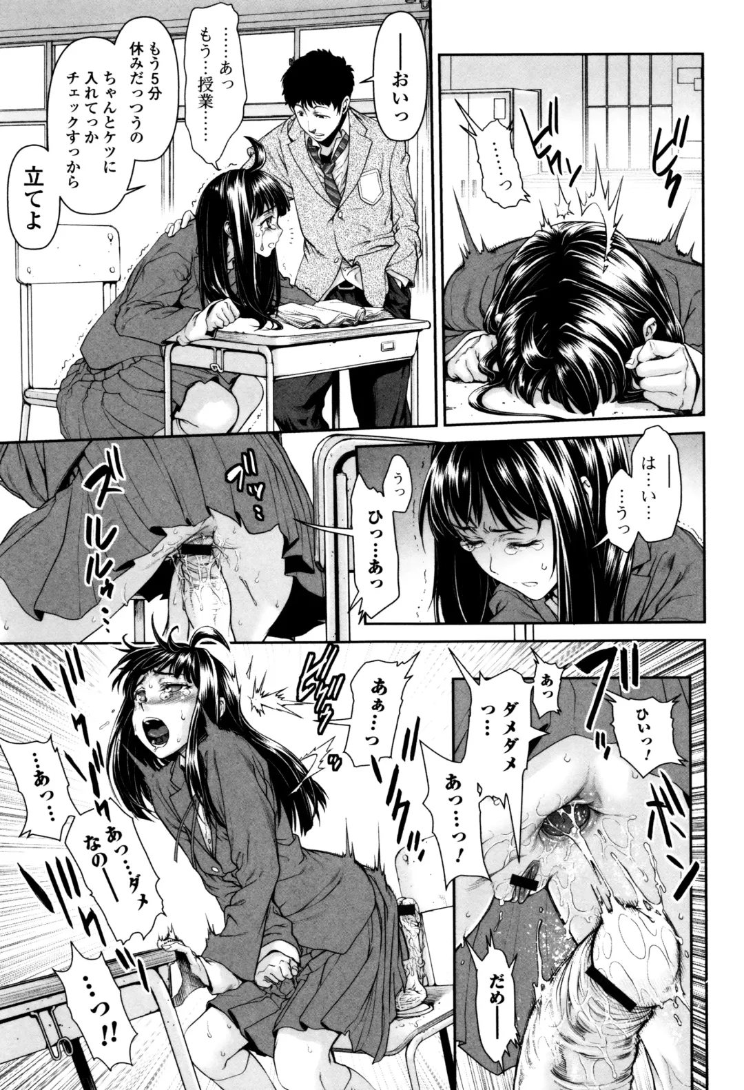 [Sannyuutei Shinta] Tama Tsubushi Fhentai - Page 148