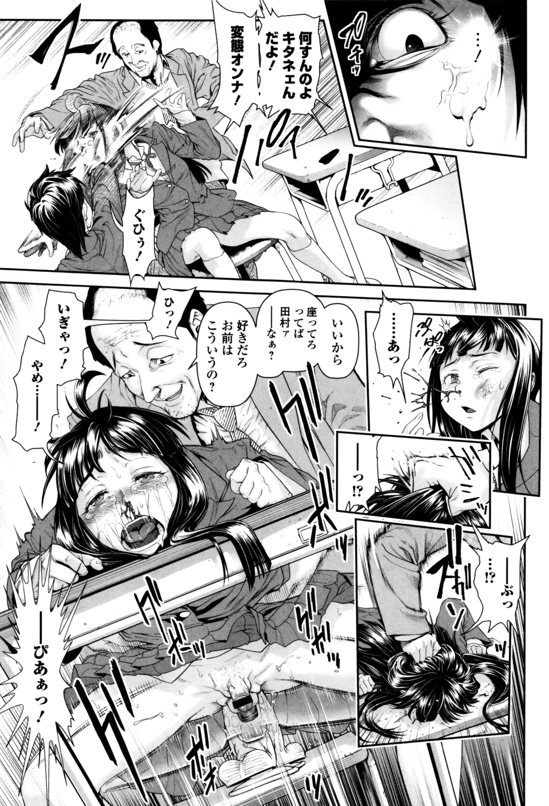 [Sannyuutei Shinta] Tama Tsubushi Fhentai - Page 158