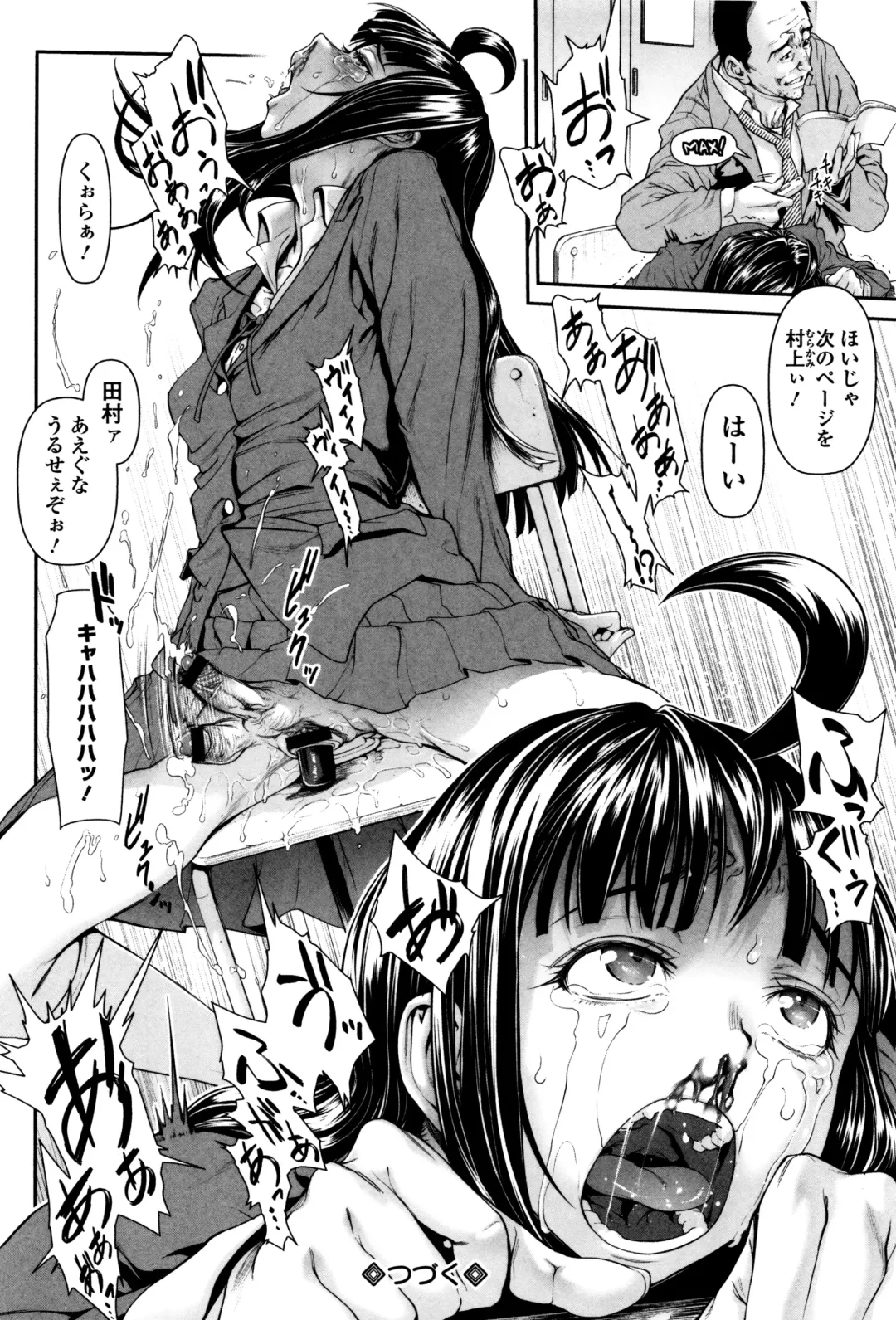 [Sannyuutei Shinta] Tama Tsubushi Fhentai - Page 159