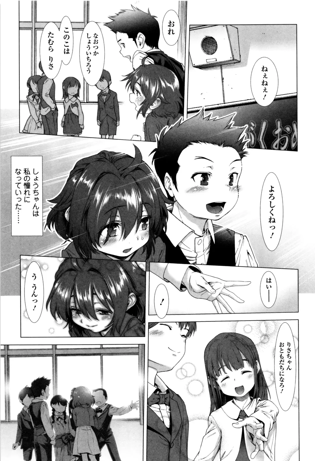 [Sannyuutei Shinta] Tama Tsubushi Fhentai - Page 16