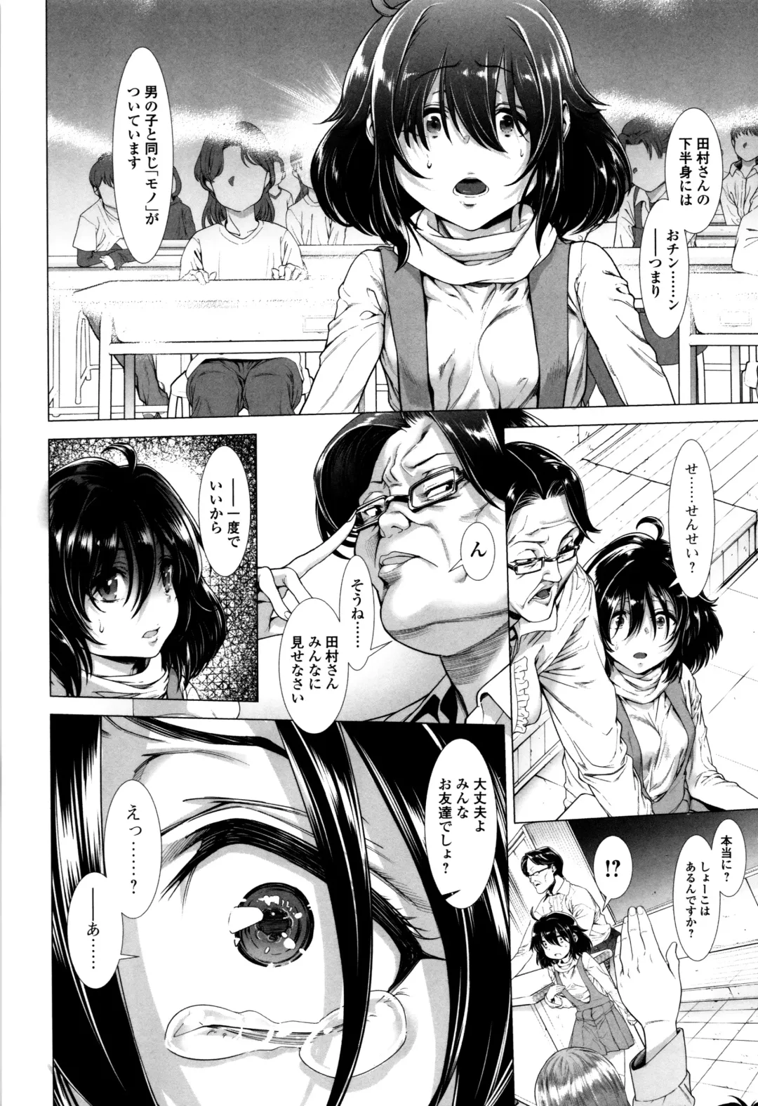 [Sannyuutei Shinta] Tama Tsubushi Fhentai - Page 18