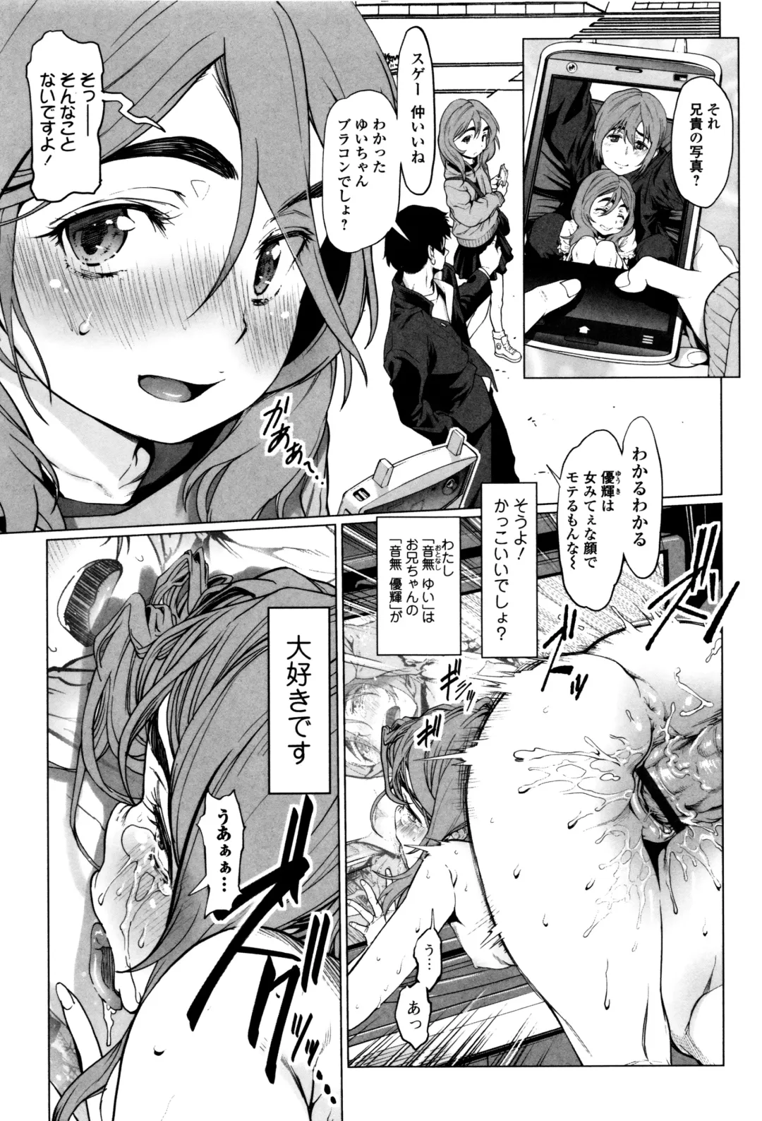 [Sannyuutei Shinta] Tama Tsubushi Fhentai - Page 182