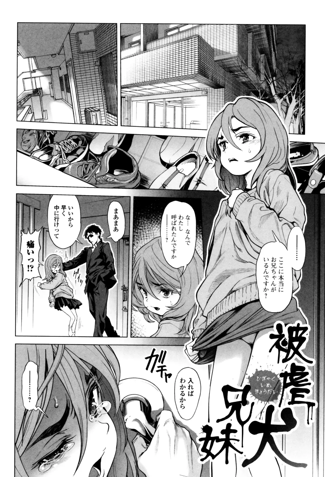 [Sannyuutei Shinta] Tama Tsubushi Fhentai - Page 183