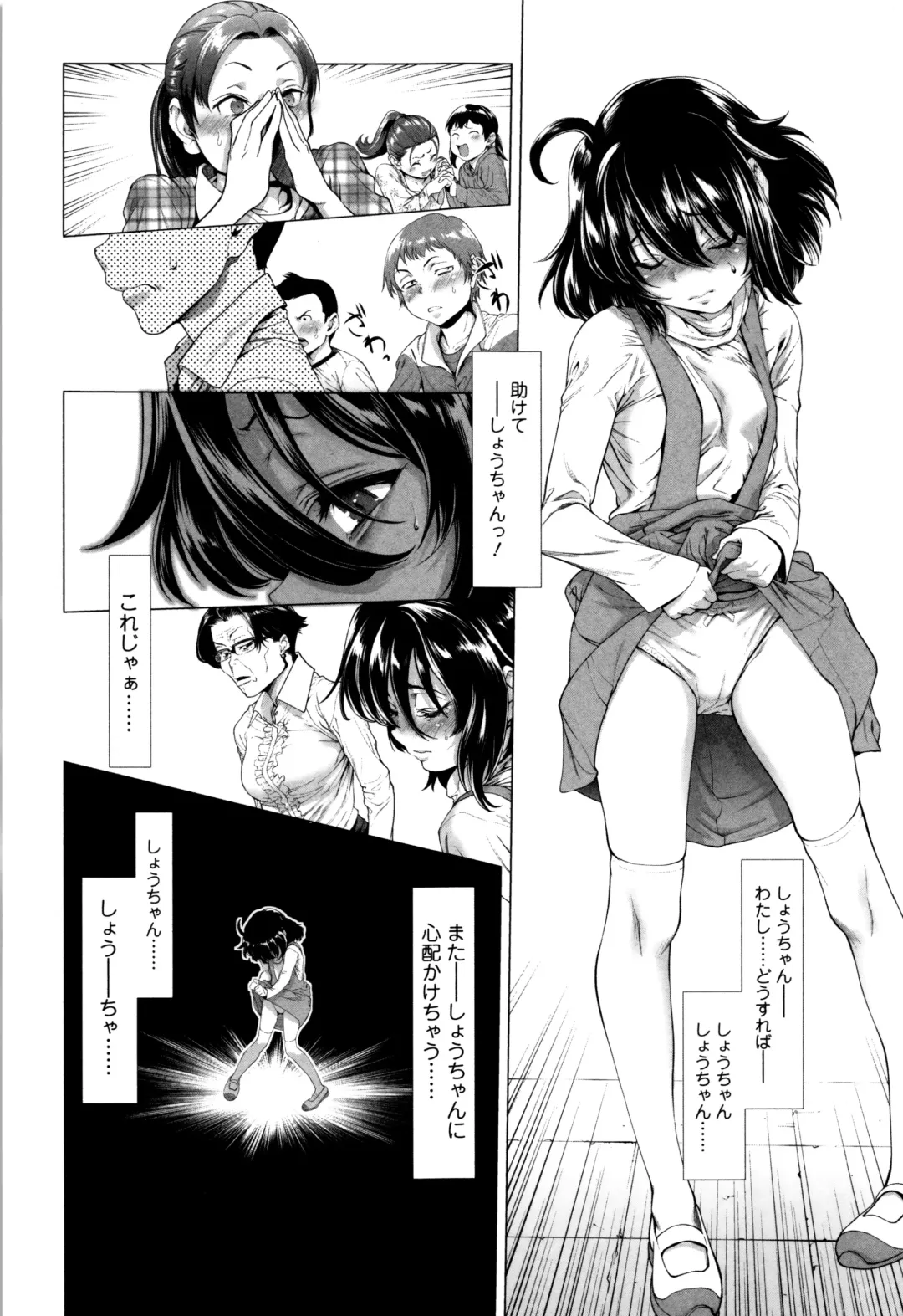 [Sannyuutei Shinta] Tama Tsubushi Fhentai - Page 20