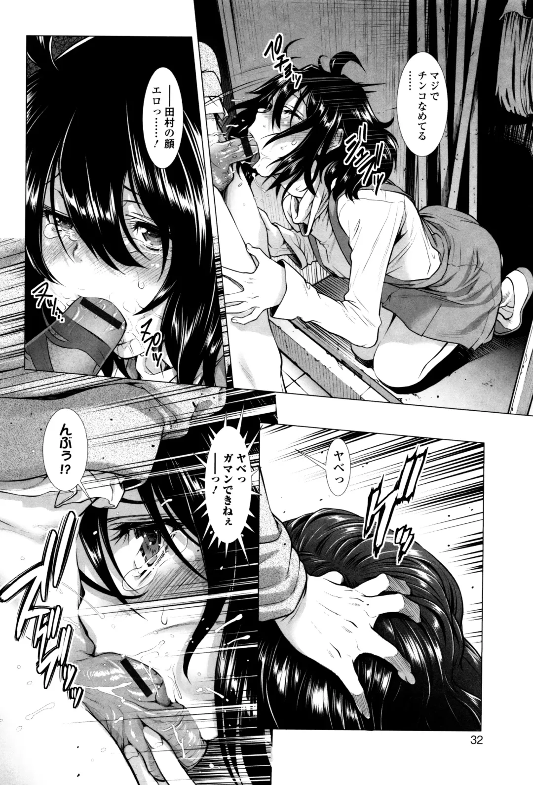 [Sannyuutei Shinta] Tama Tsubushi Fhentai - Page 33
