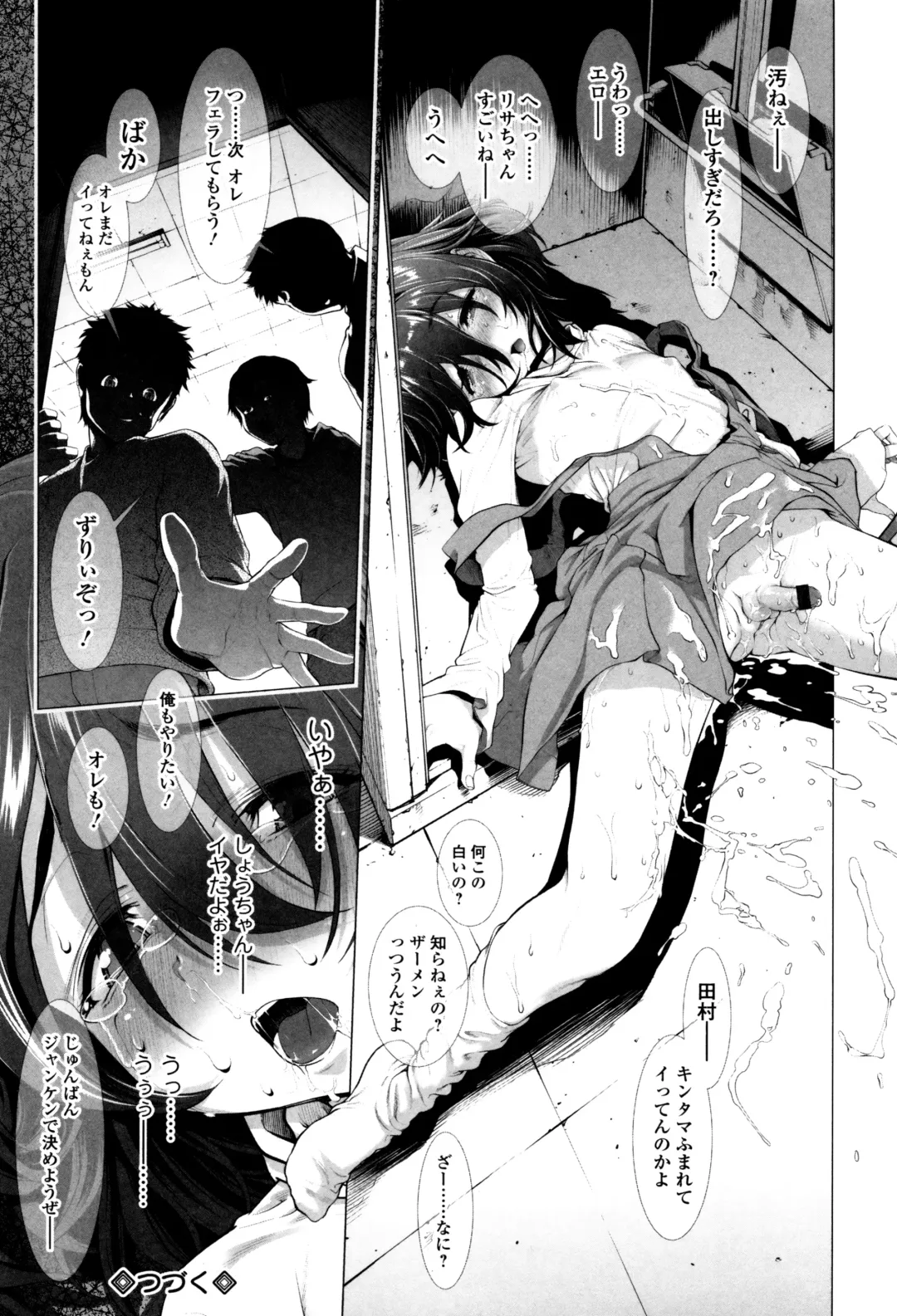 [Sannyuutei Shinta] Tama Tsubushi Fhentai - Page 39