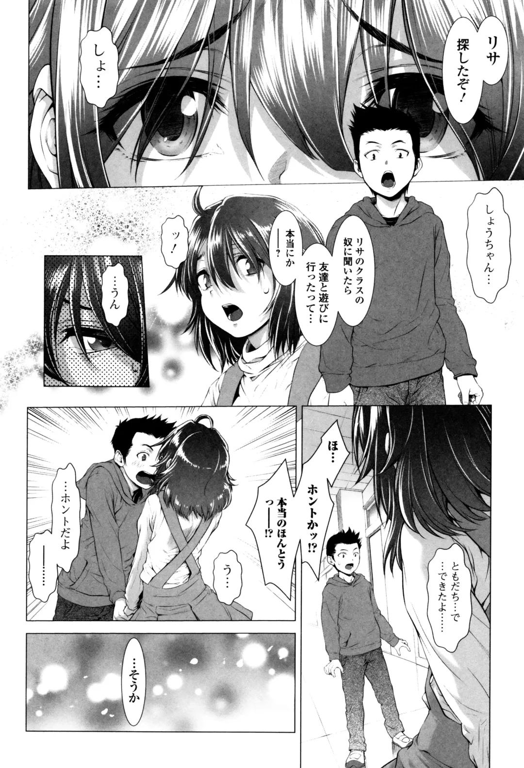 [Sannyuutei Shinta] Tama Tsubushi Fhentai - Page 49
