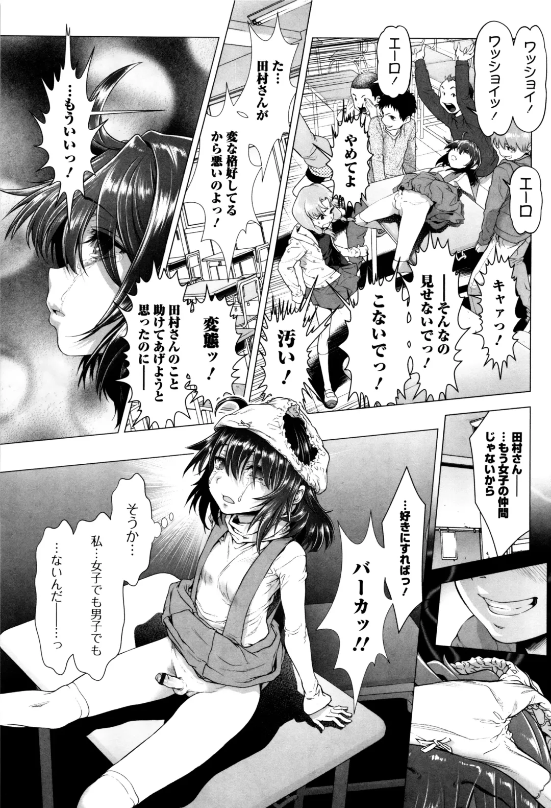 [Sannyuutei Shinta] Tama Tsubushi Fhentai - Page 58