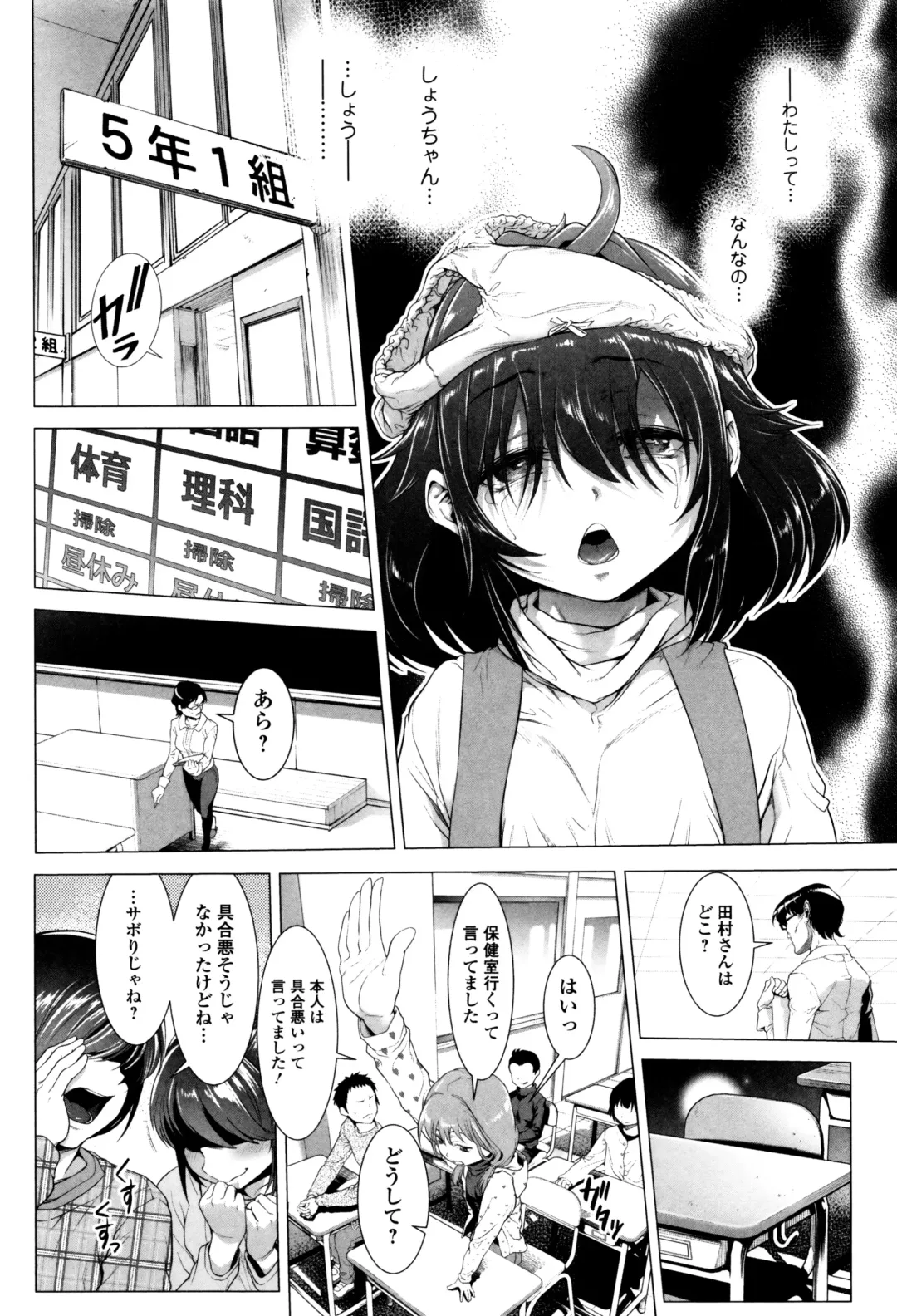 [Sannyuutei Shinta] Tama Tsubushi Fhentai - Page 59