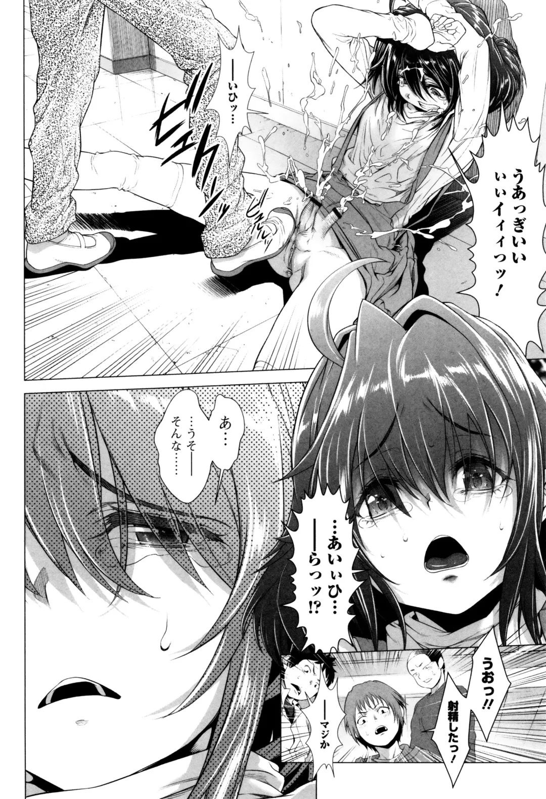 [Sannyuutei Shinta] Tama Tsubushi Fhentai - Page 63