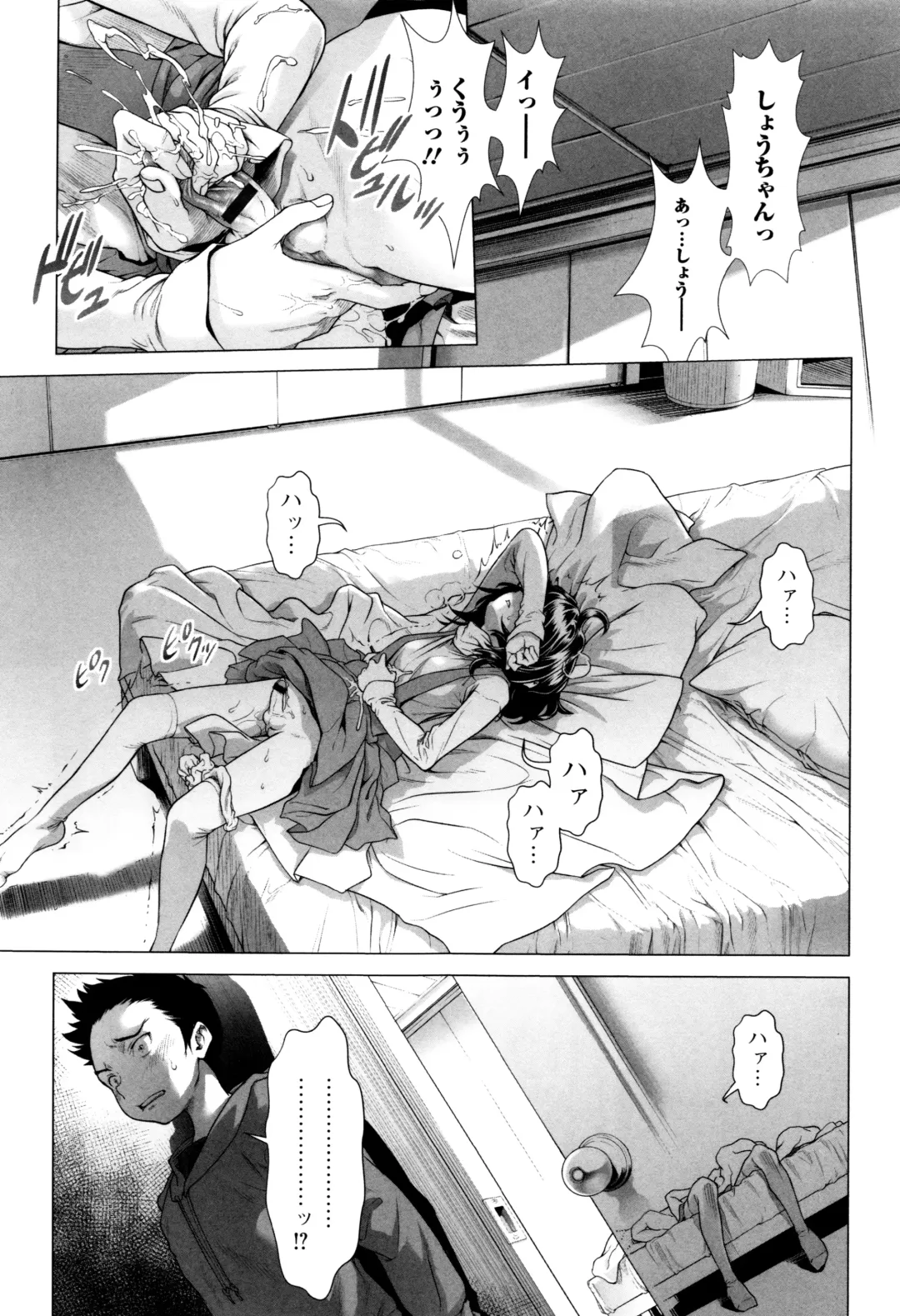 [Sannyuutei Shinta] Tama Tsubushi Fhentai - Page 78