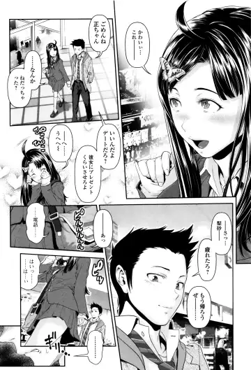 [Sannyuutei Shinta] Tama Tsubushi Fhentai - Page 129