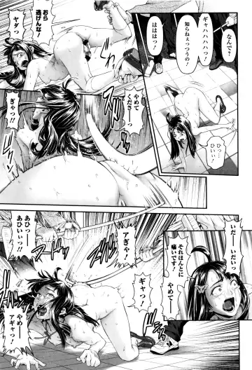 [Sannyuutei Shinta] Tama Tsubushi Fhentai - Page 132