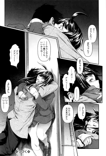 [Sannyuutei Shinta] Tama Tsubushi Fhentai - Page 139