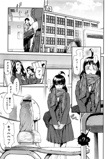 [Sannyuutei Shinta] Tama Tsubushi Fhentai - Page 140