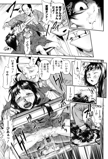 [Sannyuutei Shinta] Tama Tsubushi Fhentai - Page 158