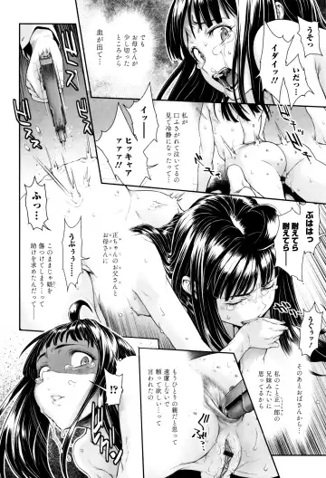 [Sannyuutei Shinta] Tama Tsubushi Fhentai - Page 169