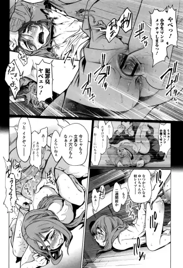 [Sannyuutei Shinta] Tama Tsubushi Fhentai - Page 185